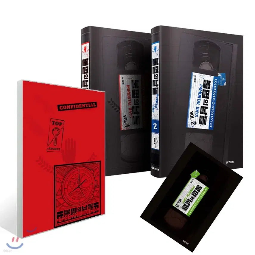 [BUNJANG] Immortal Days Complete Set Volumes 1-3 with Archive Case (Unsealed) / 불멸의 날들 초판 1~3권 + 케이스 아카이브 세트 (미개봉)