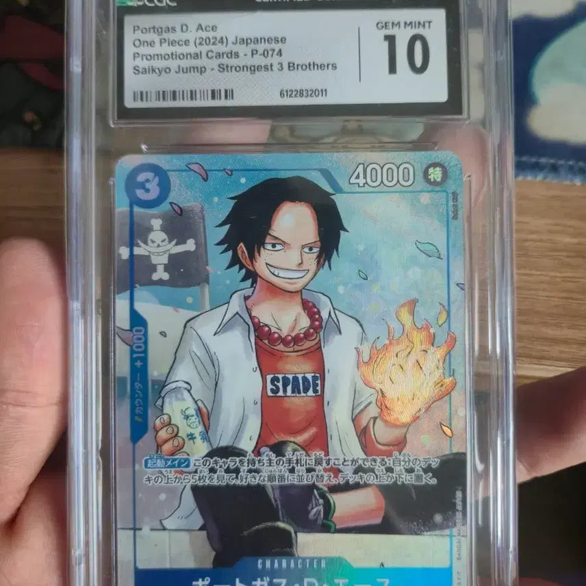 [BUNJANG] One Piece Card Ace P-074 Saikyo Jump Promo CGC 10 / 원피스카드 일판 에이스 P-074 사이쿄 점프 프로모 CGC 10