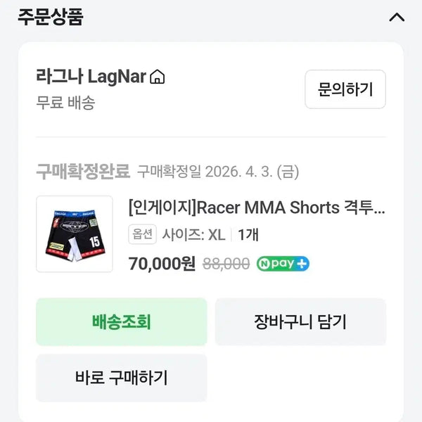 [BUNJANG] Engage Ragnarok MMA Shorts XL / [인게이지] 라그나 레이서 MMA 쇼츠 XL