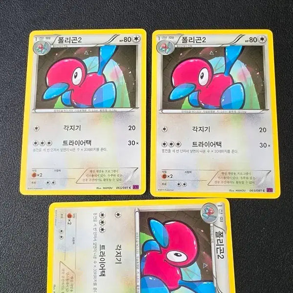 [BUNJANG] Pokemon Card Polygon 2 XY7 065 / 포켓몬 카드 폴리곤2 xy7 065
