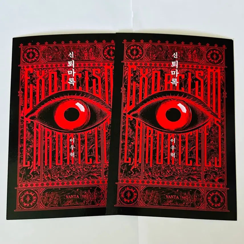 [BUNJANG] The New Exorcist's Tale Postcard Special Edition / 신 퇴마록 엽서 서울국제도서전 특전