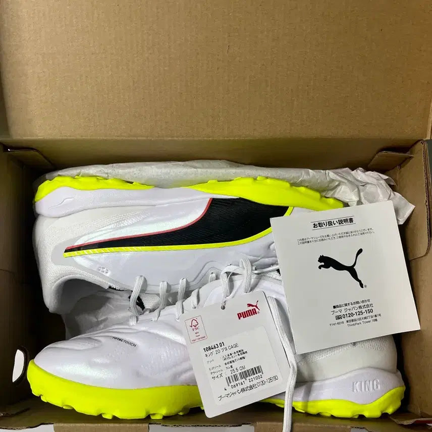[BUNJANG] Puma King Pro Cage Futsal Shoes 255mm / 푸마 킹 프로케이지 풋살화 255mm
