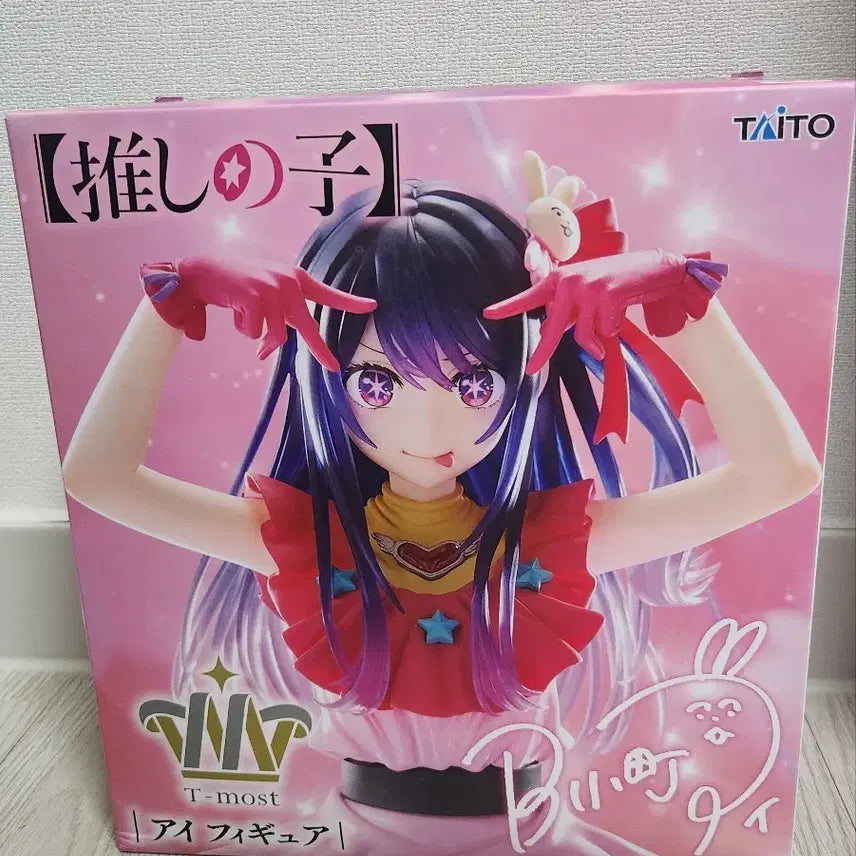 [BUNJANG] TAITO T-most Oshi no Ko Hoshino Ai Figure (Sealed) / 미개봉 TAITO T-most 최애의 아이 호시노 아이 피규어