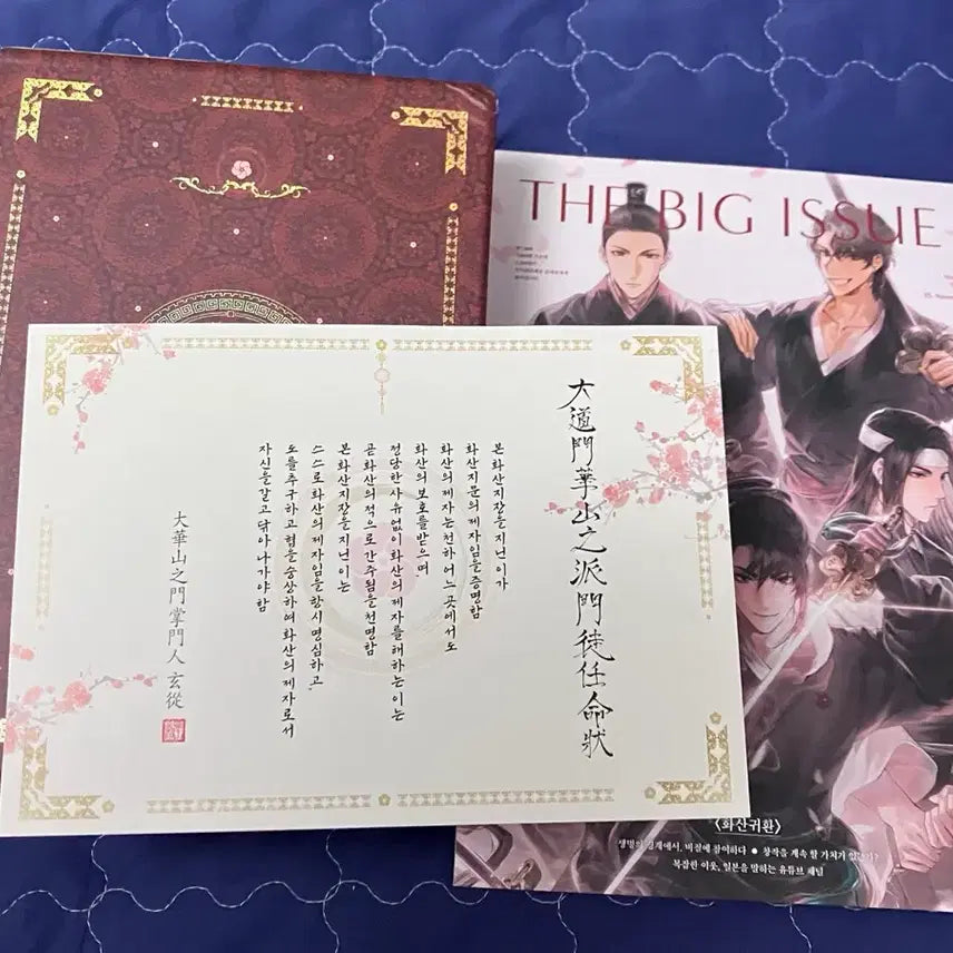 [BUNJANG] The Return of the Mount Hua Sect Vol. 1-2 Box Set / 화산귀환 단행본 박스 빅이슈