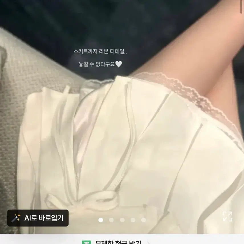 [BUNJANG] White Lace Mini Skirt - Size M / 에이블리 수입의류 화이트 레이스 미니 스커트 새상품 M