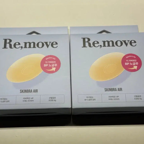 [BUNJANG] Remove Skin Bra Air BP Norglu Bright 8cm / 리무브 스킨브라 에어 BP 노글루 브라이트 8cm
