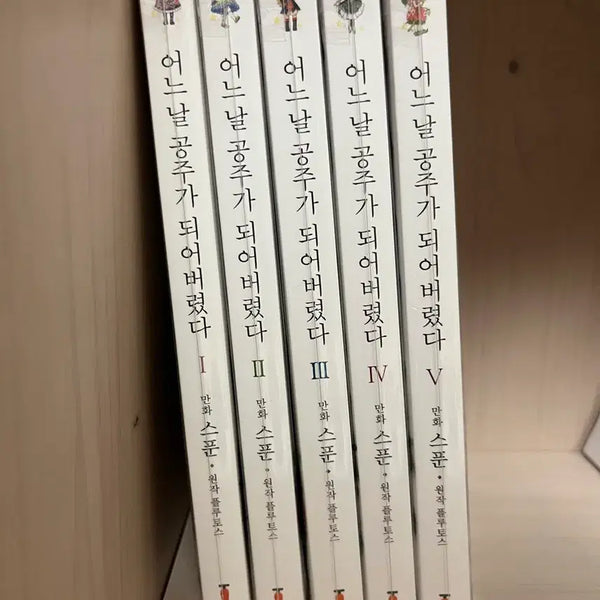 [BUNJANG] The Beginning After The End Vol. 1-5 / 어느 날 공주가 되어버렸다 어공주 1~5권