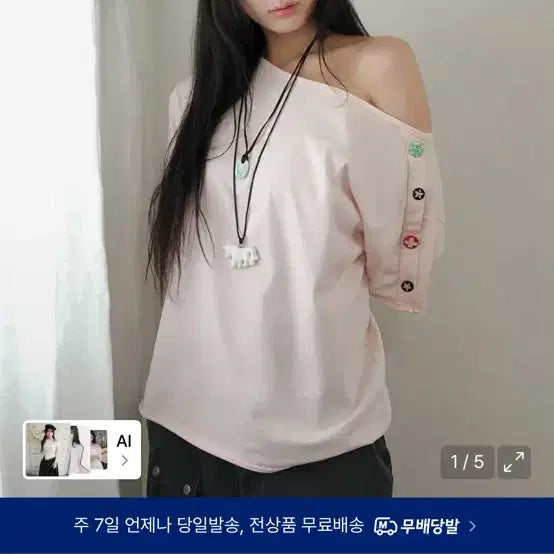[BUNJANG] Hug Your Skin Candy Button Rouge Tee (Pink) / 허그유어스킨 캔디 버튼 루즈 티 (핑크)