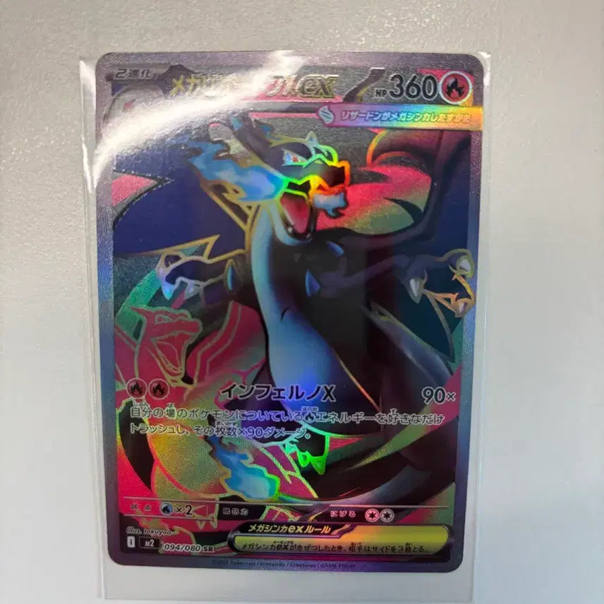[BUNJANG] Pokemon TCG Mega Charizard X EX SR Inferno X (Japanese) / 포켓몬 TCG 메가 리자몽 X ex SR 인페르노 X (일어판)