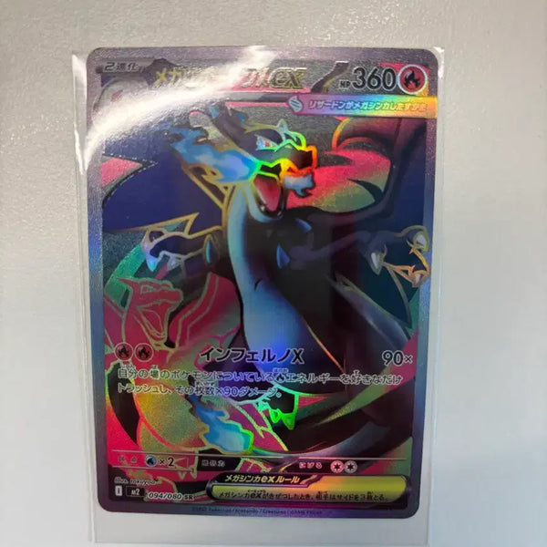 [BUNJANG] Pokemon TCG Mega Charizard X EX SR Inferno X (Japanese) / 포켓몬 TCG 메가 리자몽 X ex SR 인페르노 X (일어판)