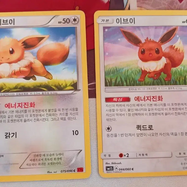 [BUNJANG] Classic Pokemon Card Eevee 2 + Lillie Set / 고전 포켓몬 카드 이브이 2장+릴리에 세트