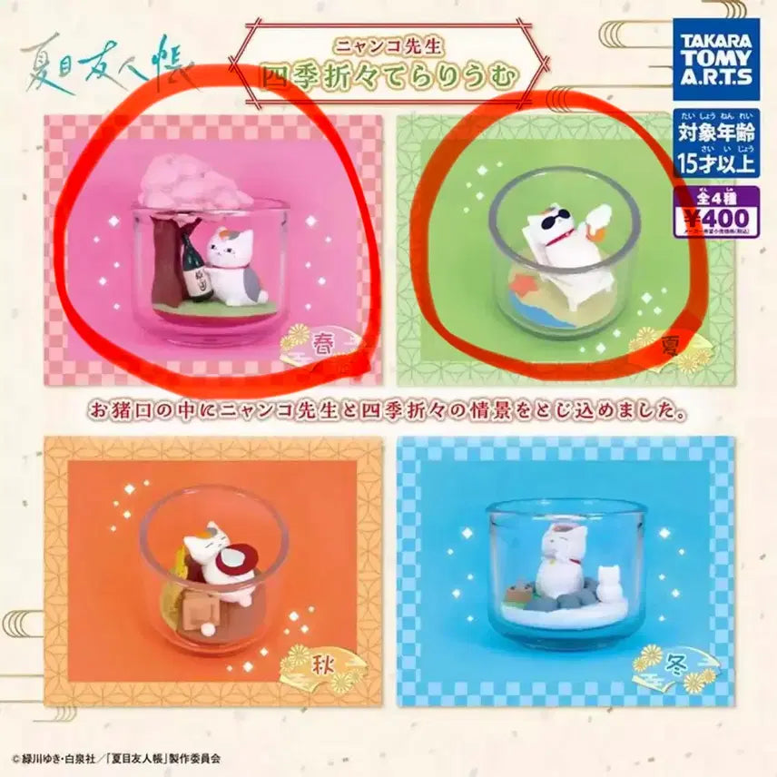 [BUNJANG] Natsume's Book of Friends Nyanko-sensei Four Seasons Figure (Spring/Summer) / 사계절 (봄/여름) 나츠메우인장 냥코센세 피규어