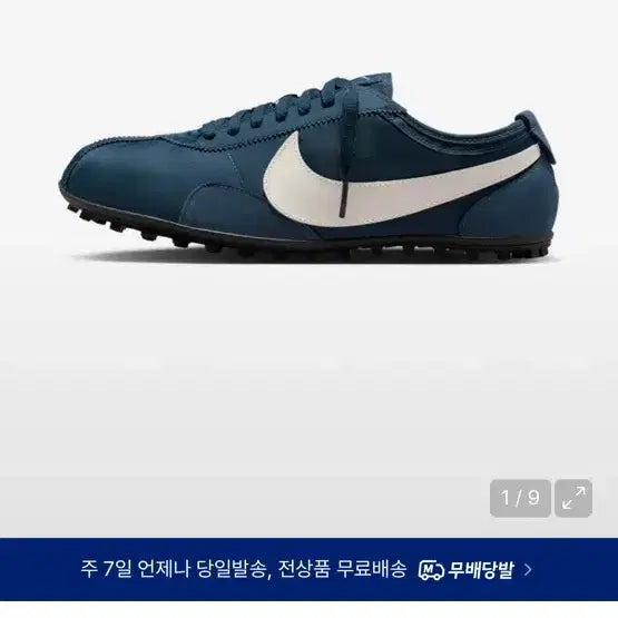 [BUNJANG] Nike ACG Air Mowabb OG Midnight Navy Sneakers / 나이키 문슈즈 OG M 미드나이트 네이비 스니커즈 275