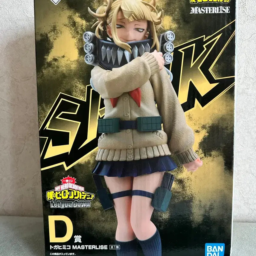 [BUNJANG] My Hero Academia Ichiban Shoji D Prize Himiko Toga Figure (Sealed) / (미개봉) 나히아 제일복권 D상 토가 히미코