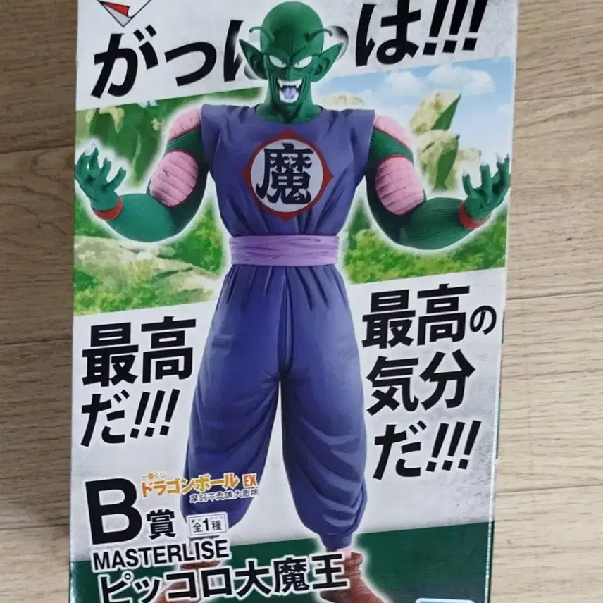 [BUNJANG] Ichiban Kuji Dragon Ball EX Mysterious Adventure B Prize King Piccolo Figure / 제일복권 드래곤볼EX 불가사의대모험 B상 피콜로대마왕 피규어 판매