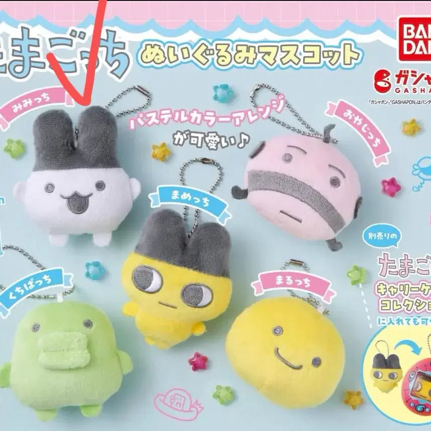 [BUNJANG] Tamagotchi Nui Mascot Gacha Mimitchi / 새상품) 다마고치 누이 마스코트 가챠(미미치)
