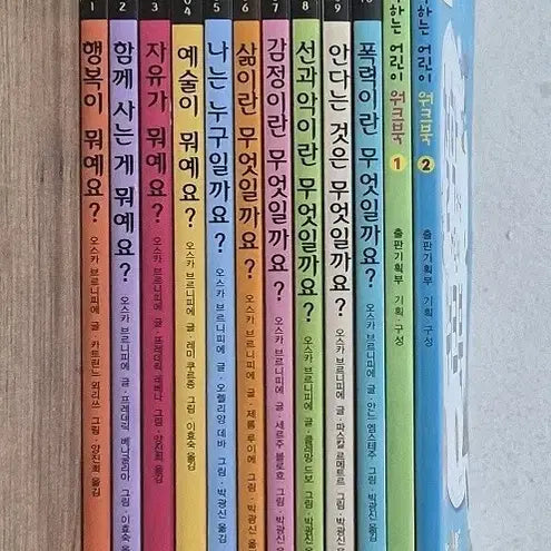 [BUNJANG] Children's Philosophy Set (10 Books + 2 Workbooks) / 철학하는 어린이 세트