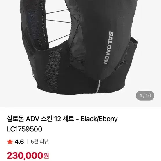 [BUNJANG] Salomon ADV Skin 12 Set Vest Women's XS / 살로몬adv 액티브 스킨 12 세트 여성Black/Ebony 러닝조끼 xs