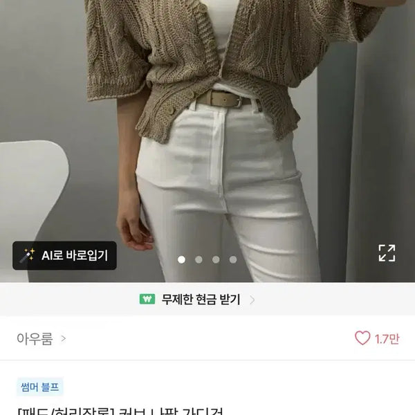 [BUNJANG] Flare Sleeve Knit Cardigan / 나팔 니트 가디건