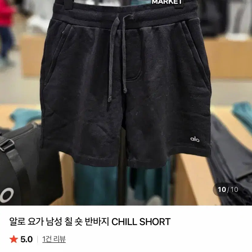 [BUNJANG] ALO YOGA Chill Short Men's Black M / 알로 칠 숏 면반바지 블랙 M