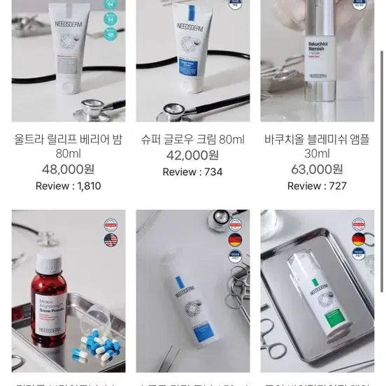 [BUNJANG] Needham Skincare Products Bundle / 니즈덤 전제품