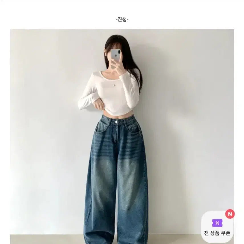 [BUNJANG] Jasmine Bell Jeans - Size M / 에이블리 자스민벨 청바지 사이즈M