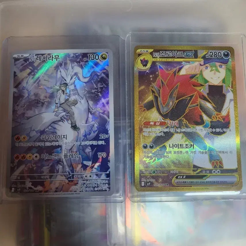 [BUNJANG] N's Reshiram and Zoroark Pokémon Cards / n의 레시라무와 조로아크 팝니다