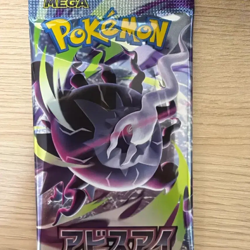[BUNJANG] Pokemon Card Abyss Eye 10 Packs / 일판)포켓몬카드 어비스아이 10팩 팝니다
