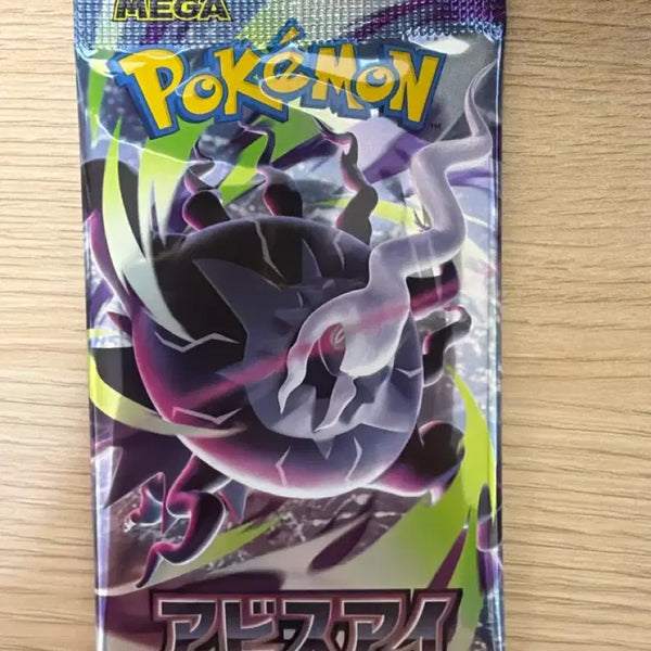 [BUNJANG] Pokemon Card Abyss Eye 10 Packs / 일판)포켓몬카드 어비스아이 10팩 팝니다