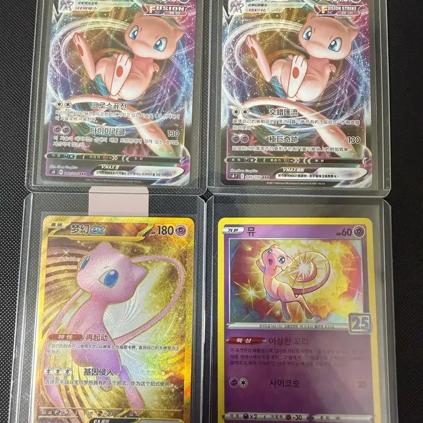 [BUNJANG] Pokemon Card Mew VMAX & Mew EX Set / 포켓몬 카드 뮤