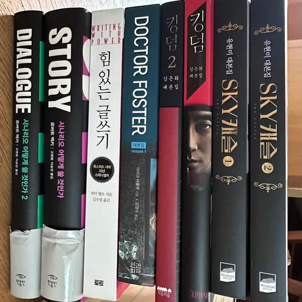 [BUNJANG] Screenplay and Writing Books Bundle / 시나리오, 글쓰기 관련 책, 여러 대본집 새책