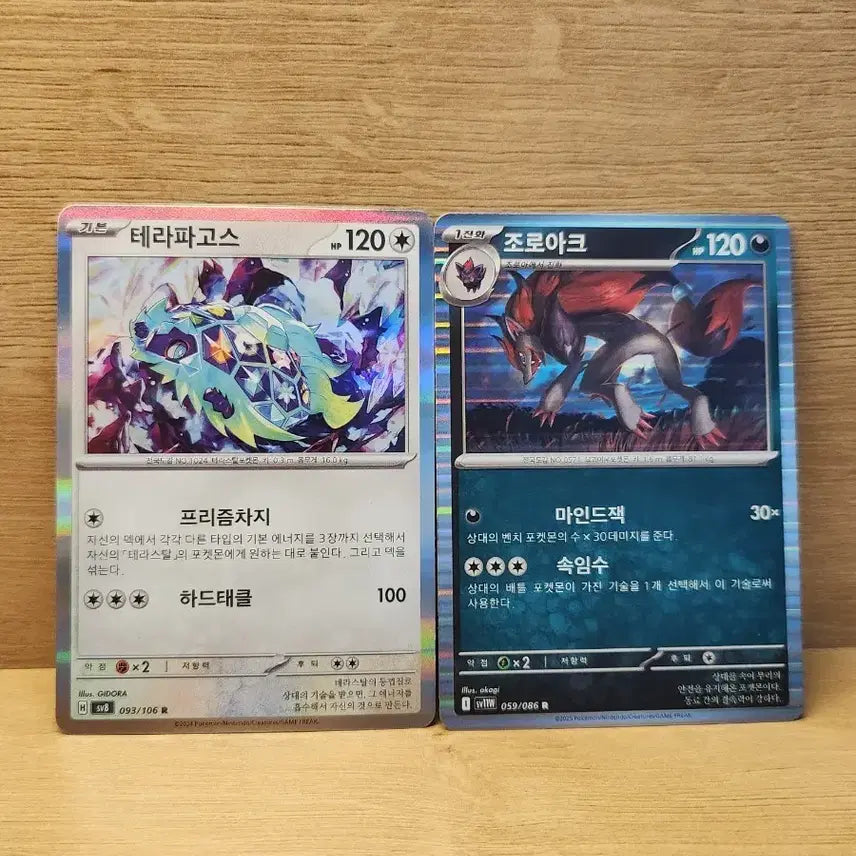 [BUNJANG] Pokemon Card Bundle Set: Terapagos, Zoroark / [포켓몬스터](일괄 200원)포켓몬 카드 테라파고스, 조로아크