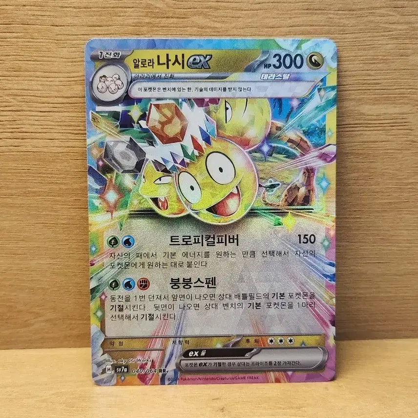 [BUNJANG] Pokemon Card Nashi EX / [포켓몬스터](300원) 포켓몬 카드 나시ex