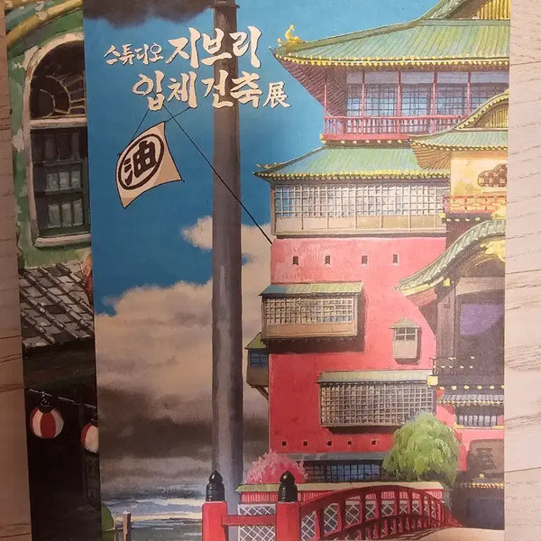 [BUNJANG] Studio Ghibli Architectural Exhibition Catalog / 스튜디오 지브리 입체건축전
