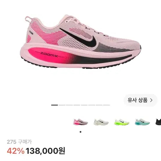 [BUNJANG] Nike Vomero 18 Hyper Pink / 나이키 보메로 18 핑크 폼 하이퍼 핑크