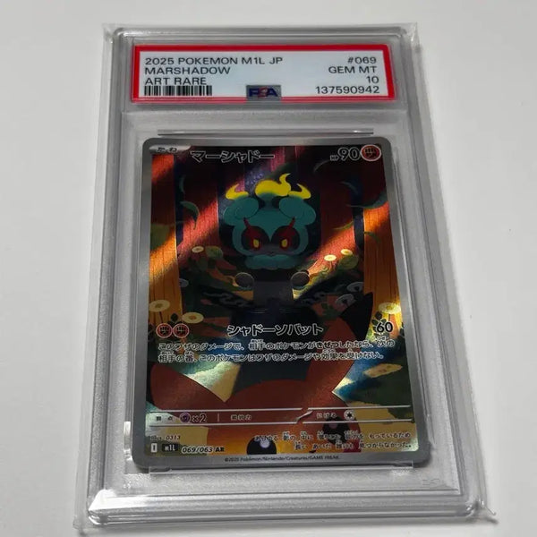 [BUNJANG] Pokemon Card Marshadow PSA 10 / 7월 2일까지 판매 일판) 포켓몬카드 마샤도 PSA10