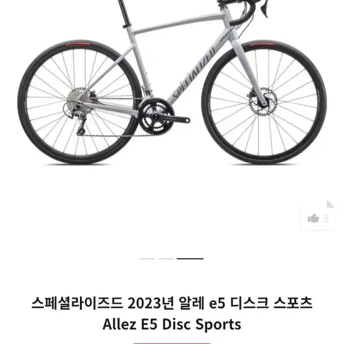 [BUNJANG] Specialized Allez E5 Sport Frame and Wheels (Size 44) / 스페셜라이즈드 알레 E5 스포츠 (프레임,바퀴)