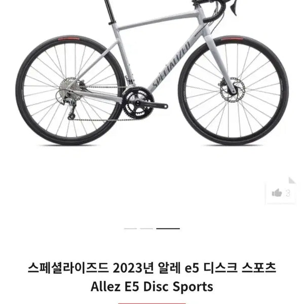 [BUNJANG] Specialized Allez E5 Sport Frame and Wheels (Size 44) / 스페셜라이즈드 알레 E5 스포츠 (프레임,바퀴)