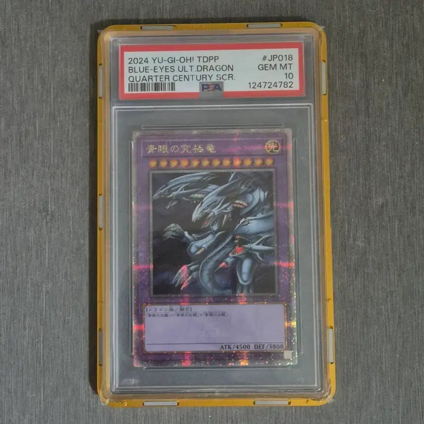 [BUNJANG] Yu-Gi-Oh! 25th Anniversary Ultimate Blue-Eyes White Dragon Quarter Century Secret Rare PSA 10 Graded Card / 유희왕 25주년 궁극의푸른눈의백룡 쿼터시크릿 일판 psa10
