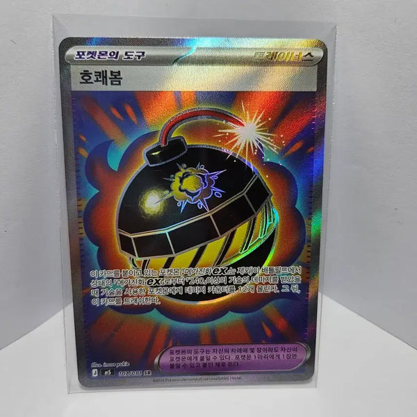 [BUNJANG] Pokemon Card Ho-Oh SR / 포켓몬카드 호쾌봄 SR