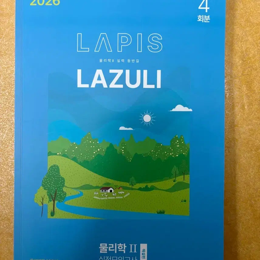 [BUNJANG] 2026 Lapis Physics II Mock Exam Solution Booklet / 2026 라피스 물리학2 모의고사 해설지