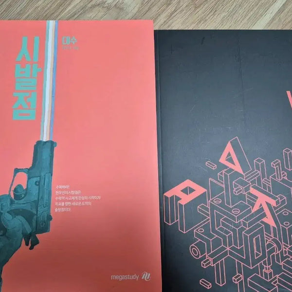 [BUNJANG] Hyunwoo Jin Calculus Textbook & Workbook / (개별구매 가능)현우진 시발점 대수 본교재+ 워크북
