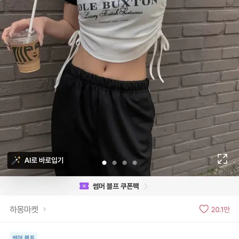 [BUNJANG] BUXTON Shirring T-shirt White / BUXTON 셔링 티셔츠 화이트