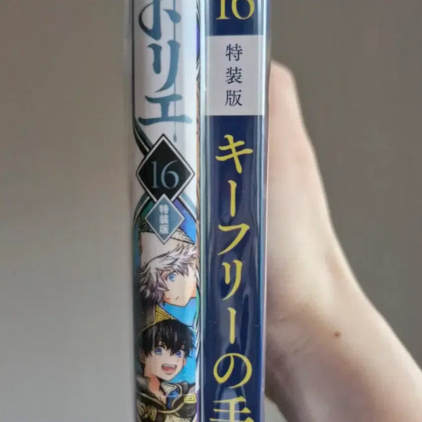 [BUNJANG] Atelier Ryza: Alchemist of Twilight and the Secret Key Vol. 16 Special Edition Set / 고깔모자의 아틀리에 고깔리에 16권 특장판 특전일괄