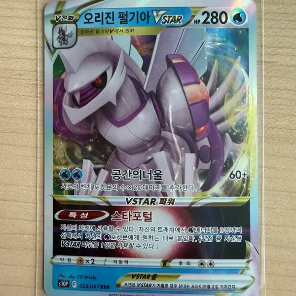 [BUNJANG] Pokemon Origin Palkia Vstar / 포켓몬카드 오리진 펄기아 Vstar