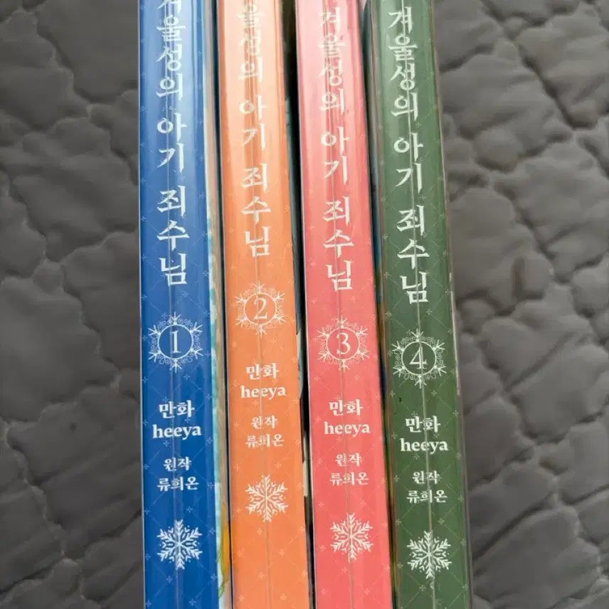 [BUNJANG] The Adopted Son of Winter Castle Vol. 1-4 Complete Set / 겨울성의 아기죄수님 1~4권