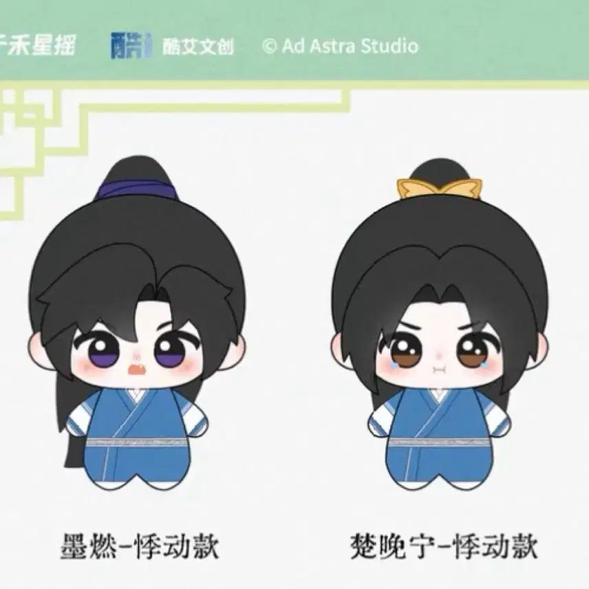 [BUNJANG] Ink White Cat Collection Mò Yàn Figure / 이합화타적백묘사존 묵연 하사제 인형