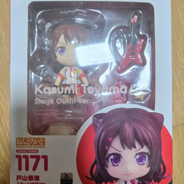 [BUNJANG] BanG Dream! Kasumi Toyama Nendoroid Stage Ver. / 뱅드림 토아먀 카스미 넨도로이드