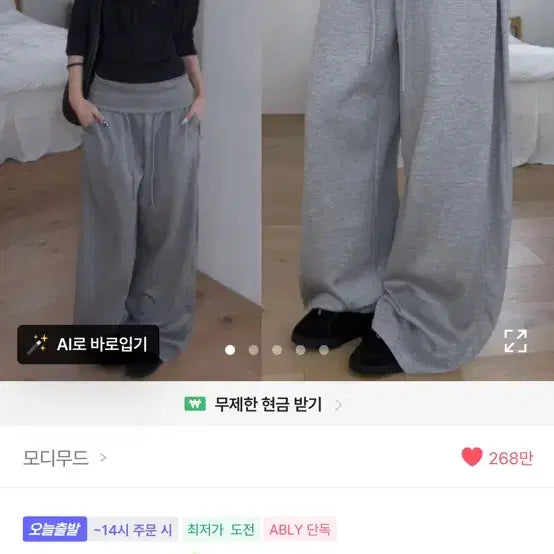 [BUNJANG] Modi Mood Spring/Summer Cooling Fabric Drop Pin Tuck Wide Training Pants Black Size 2 / 모디무드 봄여름용 쿨링원단 드롭 핀턱와이드 트레이닝 팬츠 블랙 2사이즈