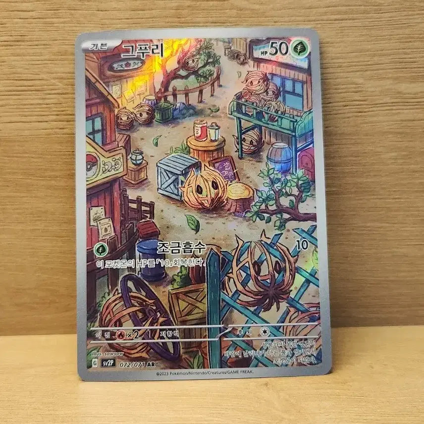 [BUNJANG] Pokemon Cards Grookey AR / [포켓몬스터] 포켓몬 카드 그푸리 ar